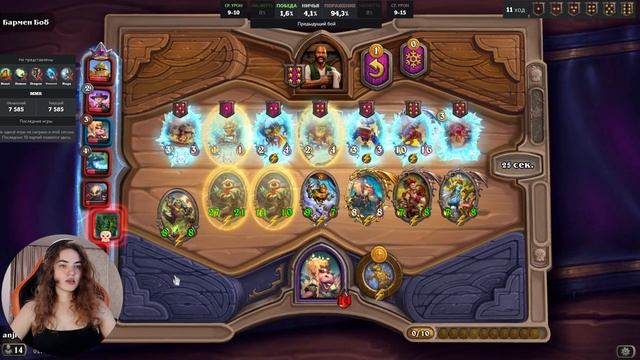 Проиграла важный файт. Поля сражения. Hearthstone / Хартстоу смотреть онлайн
