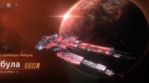 Nova:Space Armada. Чёрный рынок