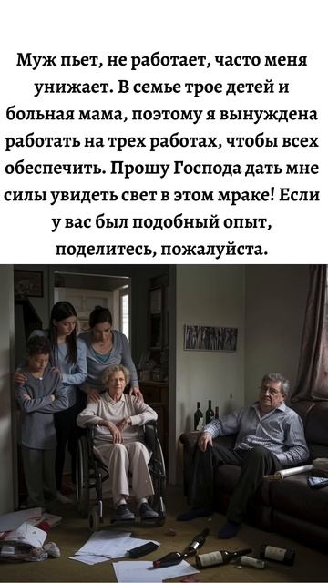 Муж пьет, не работает, часто меня унижает. В семье трое смотреть онлайн