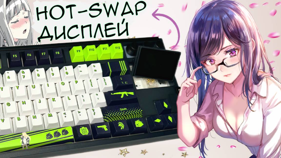 КАСТОМ С ХОТ СВАП ЭКРАНОМ! Полутихая механическая клавиатура! Skyloong GK87 Pro x JWICK Semi-silent смотреть онлайн