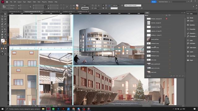 Как использовать InDesign для верстки архитектурных план? смотреть онлайн