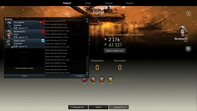 Armored Warfare Проект Армата вечерний нагиб