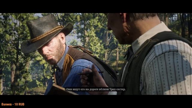 АРТУР МОРГАН ➣ Red Dead Redemption 2 Часть 33