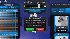 3 ИДЕИ ДЛЯ СКИНА в Warrior Cats Ultimate Edition (красивые скины)