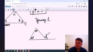 Внешний угол треугольника. Геометрия 7 класс.