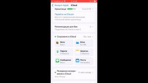 Как Отключить Автоматическую Синхронизацию на Айфоне