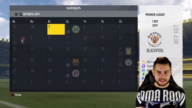 РОНАЛДУ УШЁЛ ИЗ РЕАЛА | БИЧ КАРЬЕРА #45 | FIFA 17 смотреть онлайн