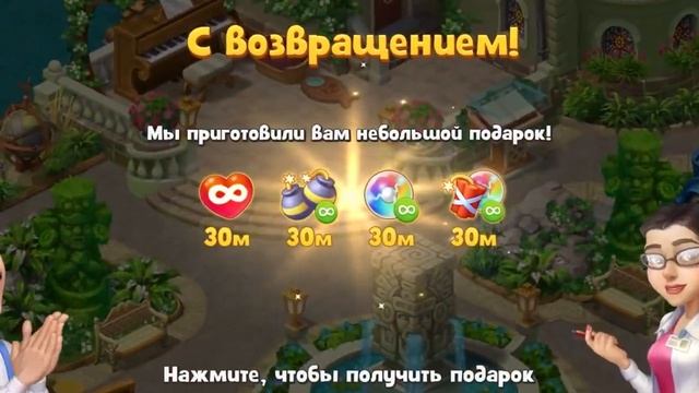 ЧТО СКРЫВАЕТ ОСТИН ИЗ HOMESCAPES смотреть онлайн