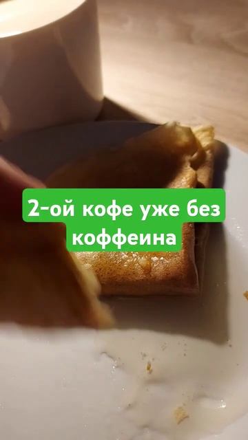 Блинчики с мёдом на завтрак смотреть онлайн