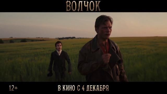 Волчок - Трейлер (2025) смотреть онлайн