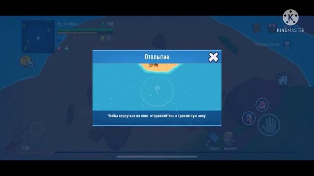 Прохождение Epic Raft