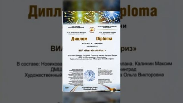 Путь в профессию