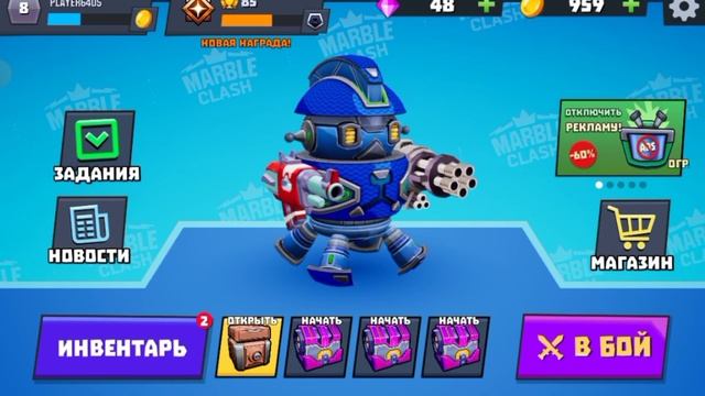 Игра Marble Clash. Соревнуюсь с другими игроками. смотреть онлайн