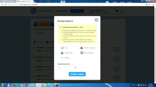 заработок в интернете для подростков смотреть онлайн
