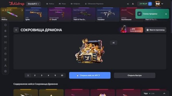 ОКУП!ОТКЫВАЕМ КЕЙСЫ НА BULLDROP (STANDOFF 2) ПРОВЕРКА БУЛДРОП