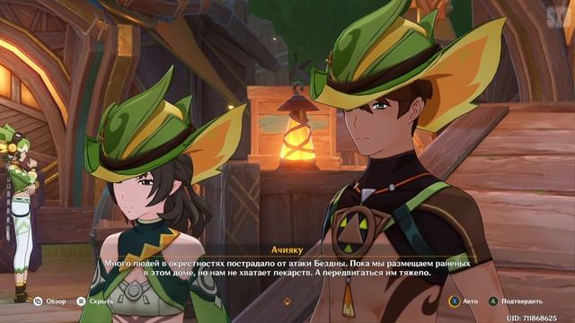 Genshin Impact Том 5 Глава 4 Радуга обречена сгореть смотреть онлайн