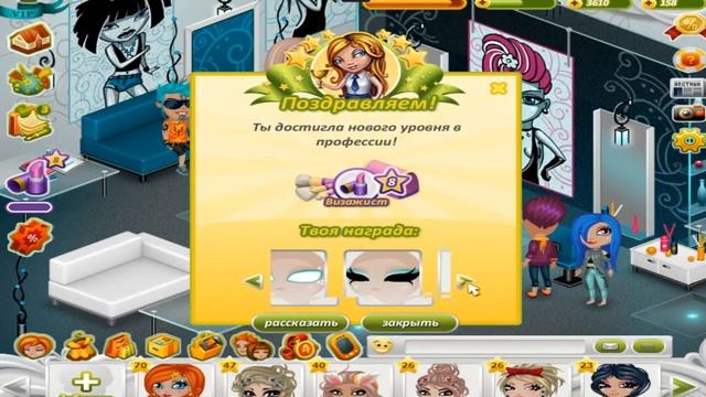 AVATARIA: ТРАТА ЗОЛОТА\ ПРОХОДИМ ПРОФЕССИЮ ВИЗАЖИСТ смотреть онлайн