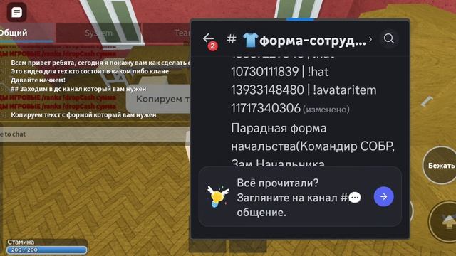 Туториал как сделать скин в армия роблокс рп смотреть онлайн