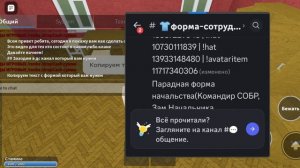 Туториал как сделать скин в армия роблокс рп
