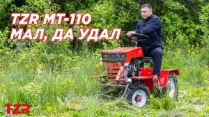 TZR MT-110 // Как косит самый доступный минитрактор?