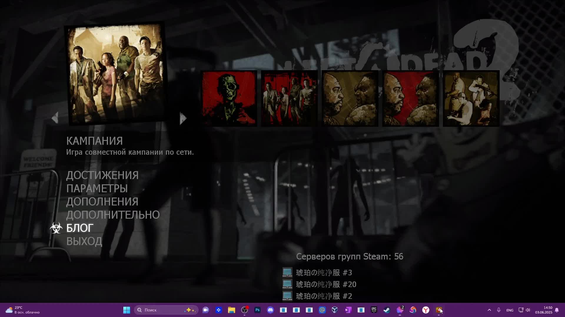 играю в left4 dead смотреть онлайн