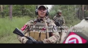 Я - русский. Спасибо, Господи!