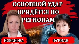 Планы суперэлиты. Право дышать. Эксперименты над населением / Наталья Новакова, Татьяна Фурман