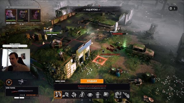 Прохождение Mutant Year Zero : Часть 3 : Новые напарники , ИМБА ! смотреть онлайн