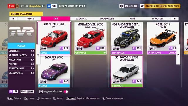 Forza Horizon 5, челленж для друзей: Новогоднее Сгорание. смотреть онлайн