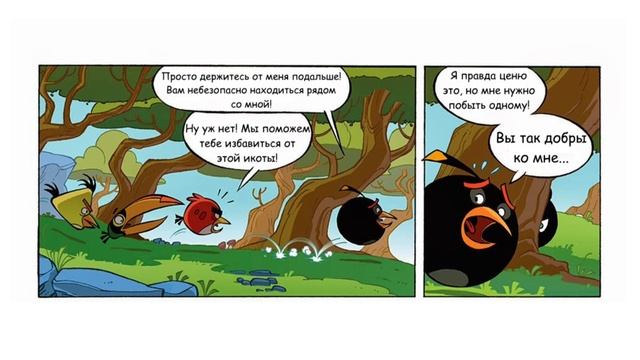 Bomb Hiccups (озвучка комикса)