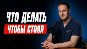 Вопросы урологу, которые вы боитесь задать
