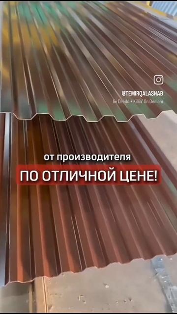 Производим профнастил только из качественного оцинко