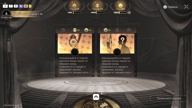 Монтаж Мемуаров о сладких грезах │ Honkai: Star Rail смотреть онлайн