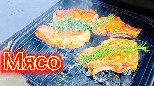 Мясное изобилие: Антрикоты, Кебабы, Свиная шея, Колбаски, Куриная Грудка и Сердца — вкуснейший гриль