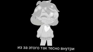🍼Cry baby || GCMV + Перевод на русский 🇷🇺