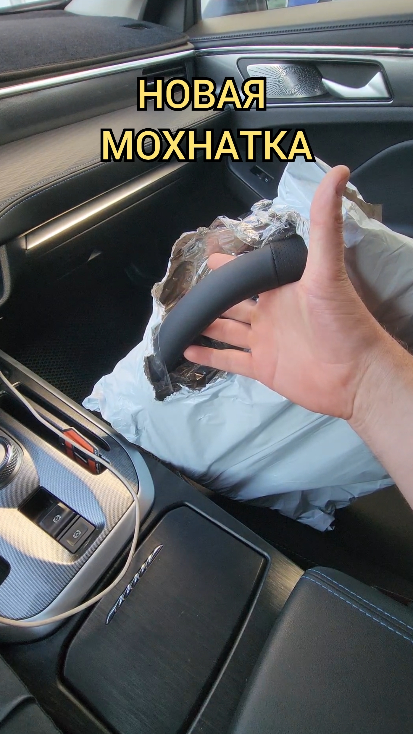 Мохнатка на руль смотреть онлайн