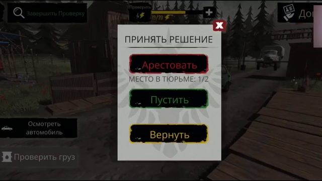 ПРОВЕРКА на ГРАНИЦЕ → ОБЗОР Contraband Police Mobile смотреть онлайн
