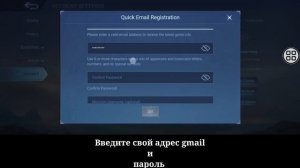 Как создать НОВЫЙ АККАУНТ в Mobile Legends