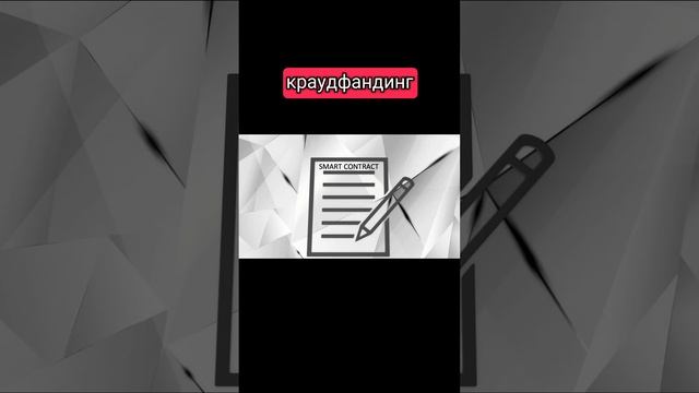 Краудфандинг RUS смотреть онлайн