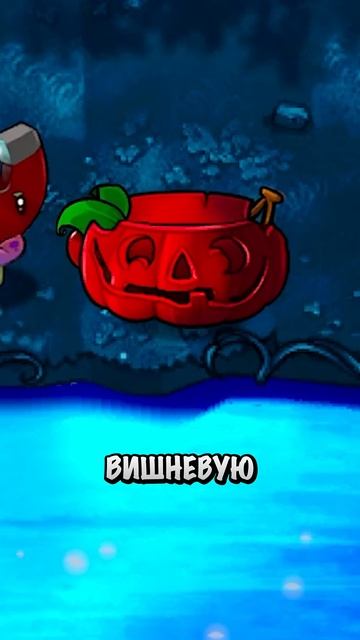 НОВАЯ ДВОЙНАЯ ТЫКВА В FUSION MOD 2.2! (FUSION MOD 2.2) #пвз #pvz