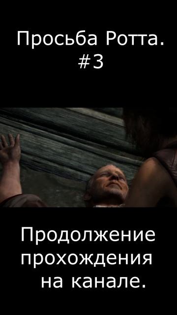 Tomb Raider : Прохождение часть 3 #shorts