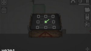 Как получить достижение вперёд в прошлое в мелон плей?