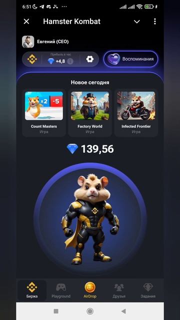 ЛИСТИНГ В HAMSTER KOMBAT! КАК ВЫВЕСТИ ДЕНЬГИ И СКОЛЬКО ПОЛУЧИ смотреть онлайн