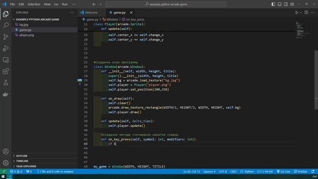Как сделать простую 2d игру на Python (библиотека arcade) смотреть онлайн