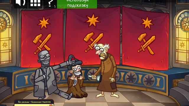 Troll face quest game of trolls прохождение смотреть онлайн