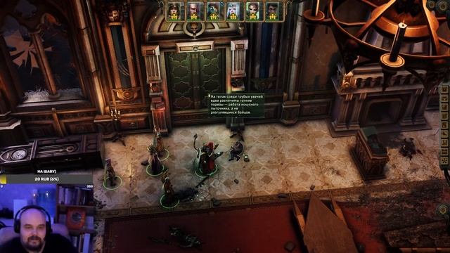 Конец второй главы. Warhammer 40k Rogue Trader #11