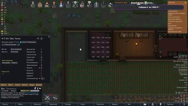 Стрим выживаем в мире RimWorld самое первое прохождение и смотреть онлайн