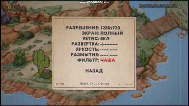 капхед длс (Золотая Чаша)