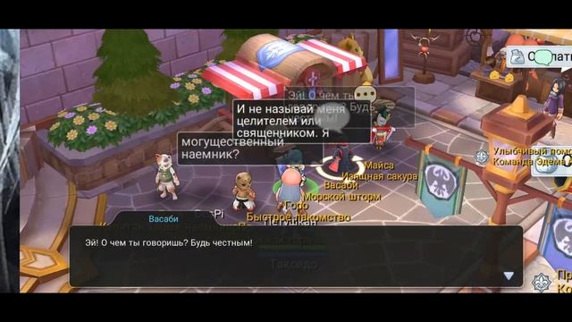 Рагнарок М: Вечная любовь.Обзор.