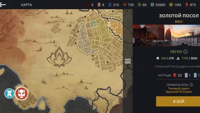 Прохождение Shadow Fight 3 Глава 7 Мир джун ЧАсть 1 смотреть онлайн